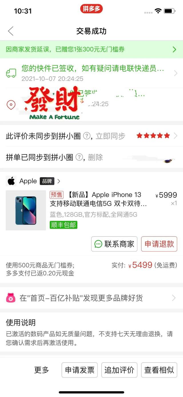 拼多多iphone13百億補貼是正品嗎知乎（拼多多iphone12百億補貼是正品嗎）