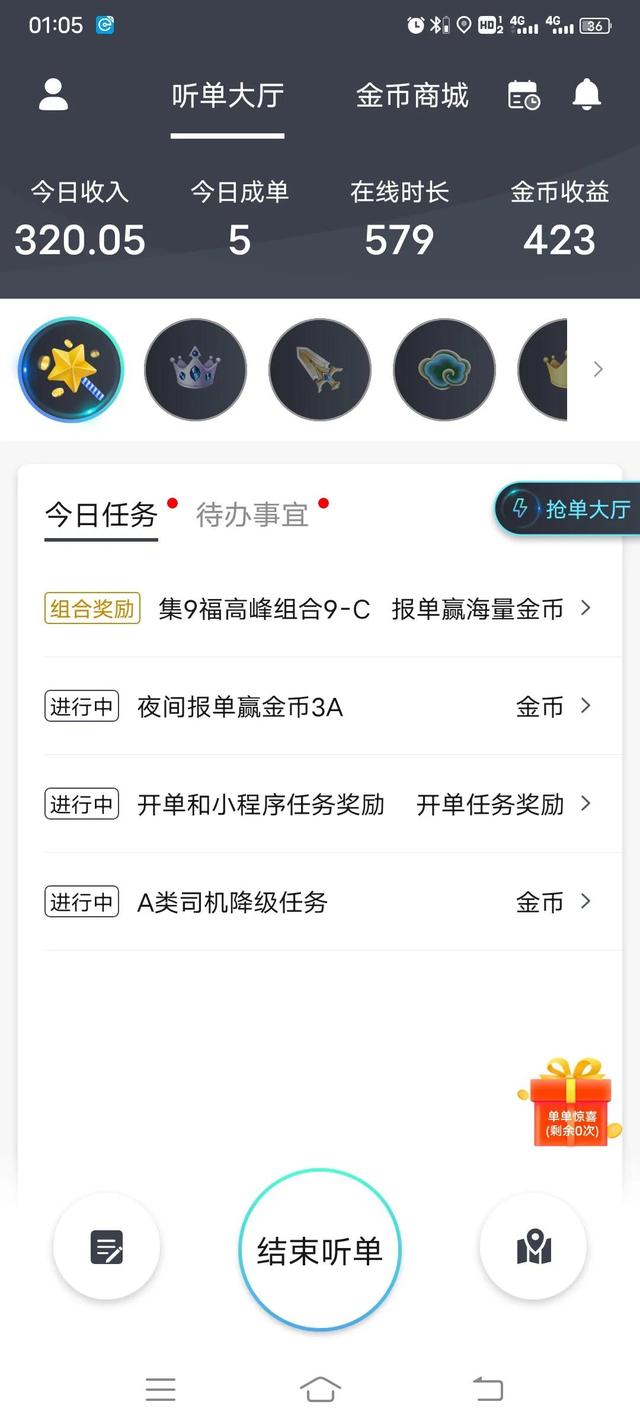 高德代駕哪個(gè)平臺(tái)單子多些（高德代駕哪個(gè)平臺(tái)單子多一點(diǎn)）