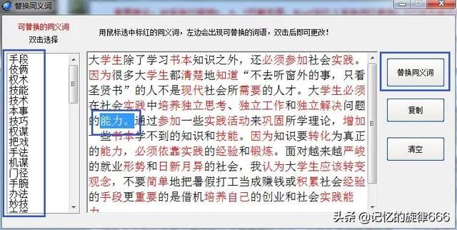 論文修改平臺(tái)哪家好用（論文修改平臺(tái)哪家好一點(diǎn)）