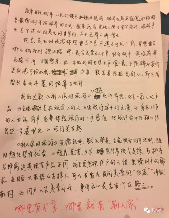如何進(jìn)行創(chuàng)業(yè)計(jì)劃書展示包括了，如何進(jìn)行創(chuàng)業(yè)計(jì)劃書展示()