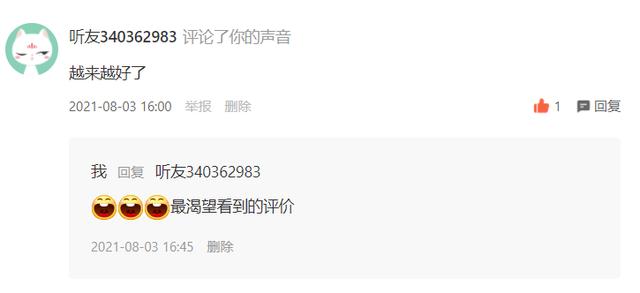 喜馬拉雅如何賺錢配音（在喜馬拉雅配音怎么賺錢）