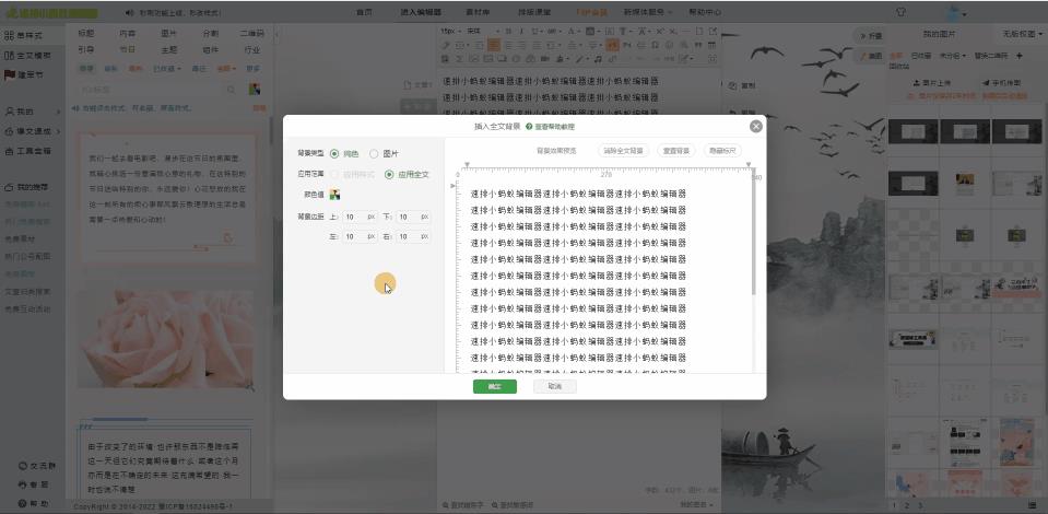 如何制作精美的公眾號文章（如何制作公眾號文章編輯）