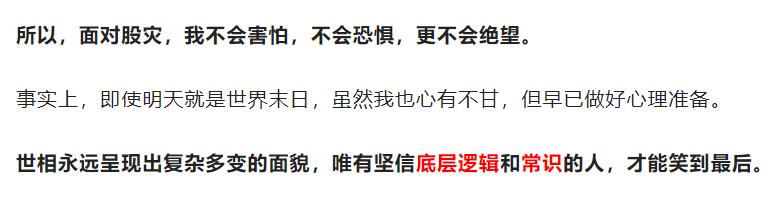 021年股災(zāi)要來了嗎（2022年和2015年一樣股災(zāi)）"