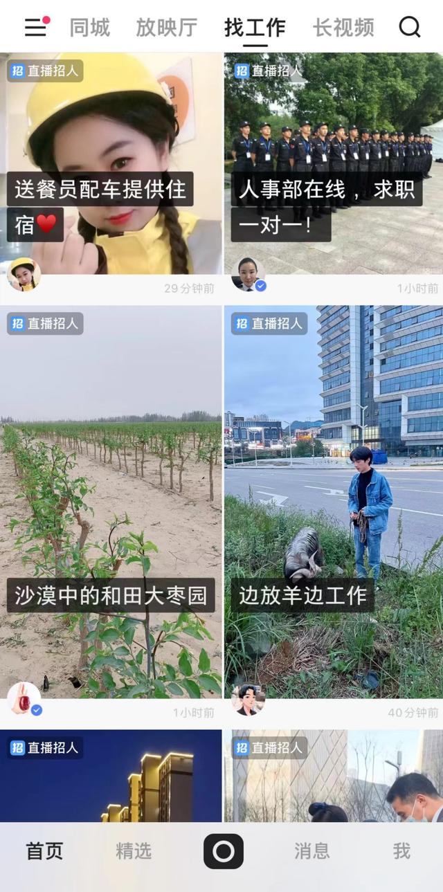 快手招聘官網(wǎng)，快手招聘官網(wǎng)首頁(yè)？