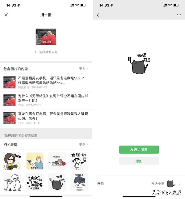 微信搜索手機(jī)號(hào)用戶(hù)不存在是為什么（微信搜索用戶(hù)不存在是為什么 另一個(gè)賬號(hào)搜索得到）