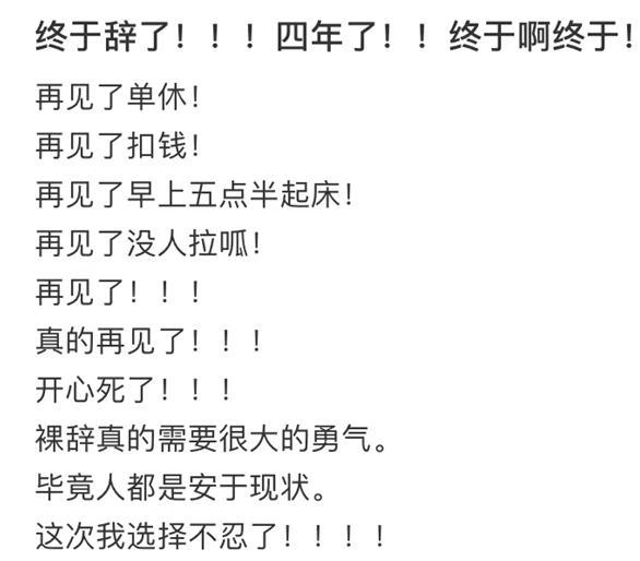 離職朋友圈文案_感謝，離職朋友圈文案_感謝英文？