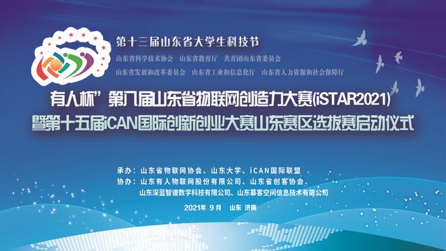 ican國際創(chuàng)新創(chuàng)業(yè)大賽報(bào)名，第十三屆ican國際創(chuàng)新創(chuàng)業(yè)大賽中國總決賽？