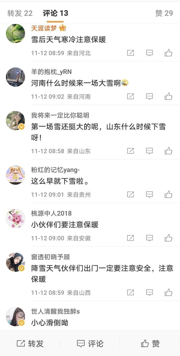抖音_雪的歌，抖音很火跟雪有關(guān)歌曲？
