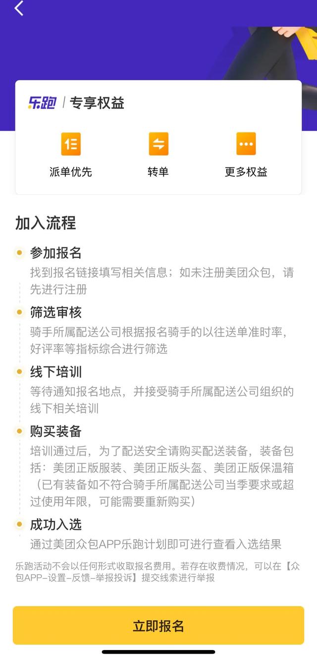 外賣員可以兼職做嗎，外賣可以當(dāng)做兼職嘛？