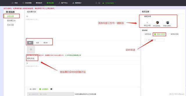 怎么在微信朋友圈統(tǒng)一回復(fù)，微信朋友圈統(tǒng)一回復(fù)如何操作的？