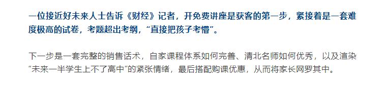 it線上培訓機構排名前十（線上培訓機構排名前十小學）