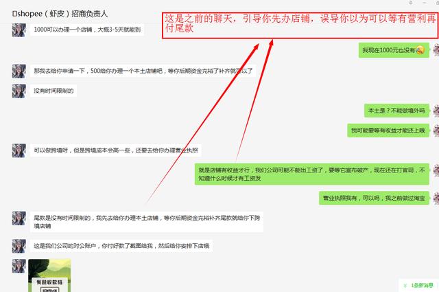 蝦皮跨境電商注冊需要多少錢（蝦皮跨境電商怎么注冊店鋪）