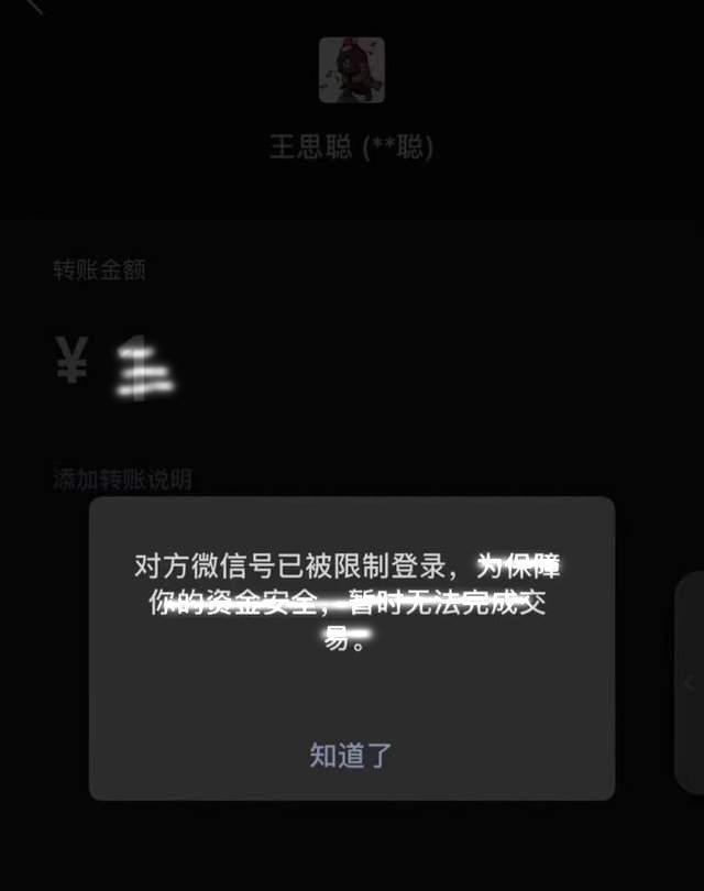王思聰?shù)奈⒉┵~號(hào)是多少（王思聰清空微博是怎么回事）