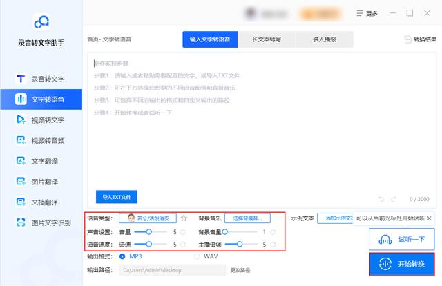 如何在手機上做視頻剪輯配上字幕，如何制作短視頻配音和字幕配音？