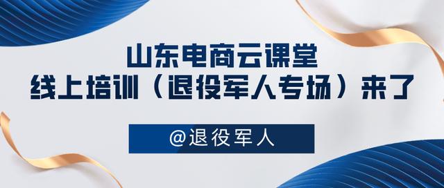 山東云服務(wù)教育平臺登錄入口，山東云服務(wù)教育平臺登錄入口官網(wǎng)