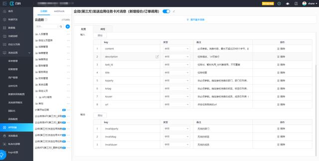 如何申請(qǐng)微信企業(yè)號(hào)服務(wù)商家（怎么申請(qǐng)微信企業(yè)服務(wù)號(hào)）