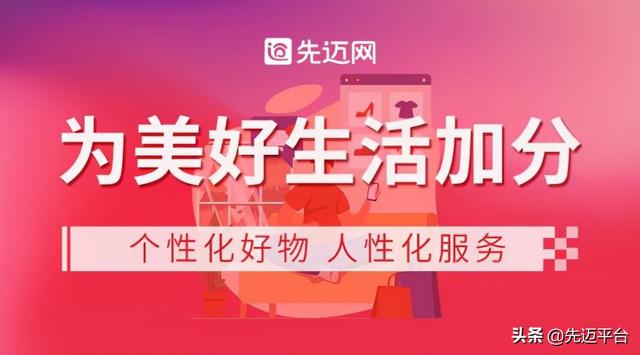 私域電商平臺排名榜，私域電商平臺排名榜前十名？