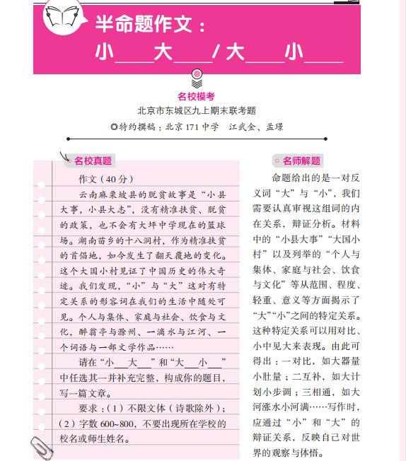 初中作文素材2022最新記敘文寫(xiě)人（初中作文素材2022最新記敘文題目）