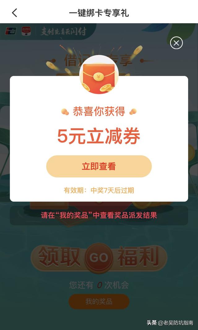 云閃付推廣傭金什么時(shí)候可以到賬呢（云閃付推廣傭金多少）