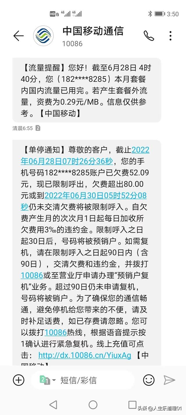 電信流量用超了扣費(fèi)可以要回來(lái)嗎，電信流量用超了扣費(fèi)可以要回來(lái)嗎安全嗎？