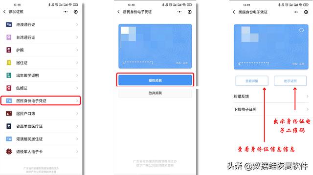微信看身份證號碼全部數(shù)字（身份證號碼怎么顯示數(shù)字）