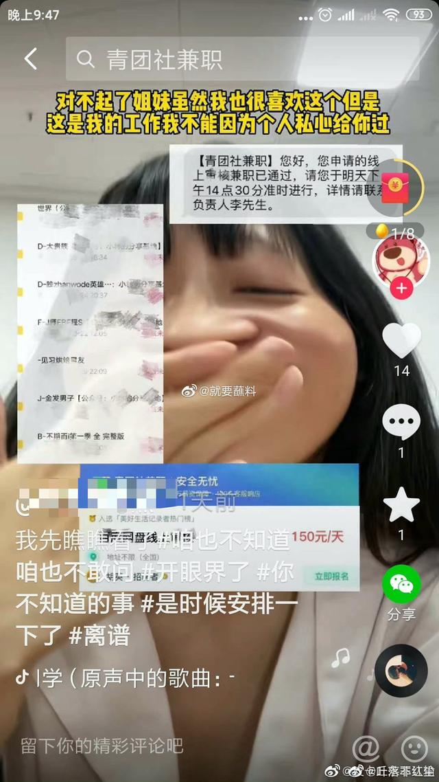 視頻審核員在線兼職是真的嗎知乎，線上視頻審核員兼職？
