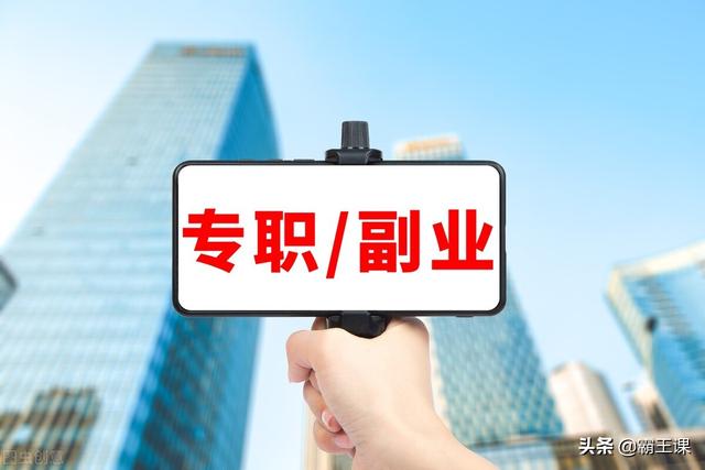 副業(yè)賺錢 知乎（為什么做副業(yè)）