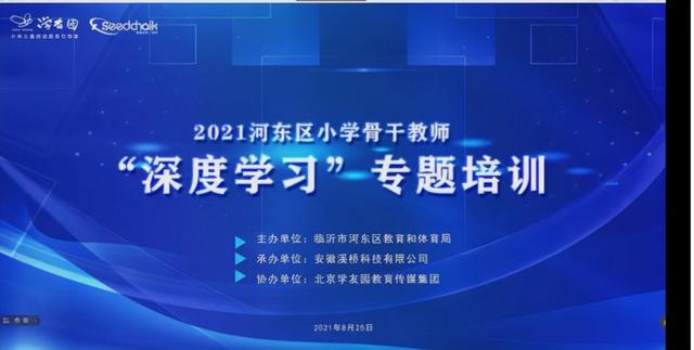 深度學(xué)習(xí)培訓(xùn)（深度學(xué)習(xí)）