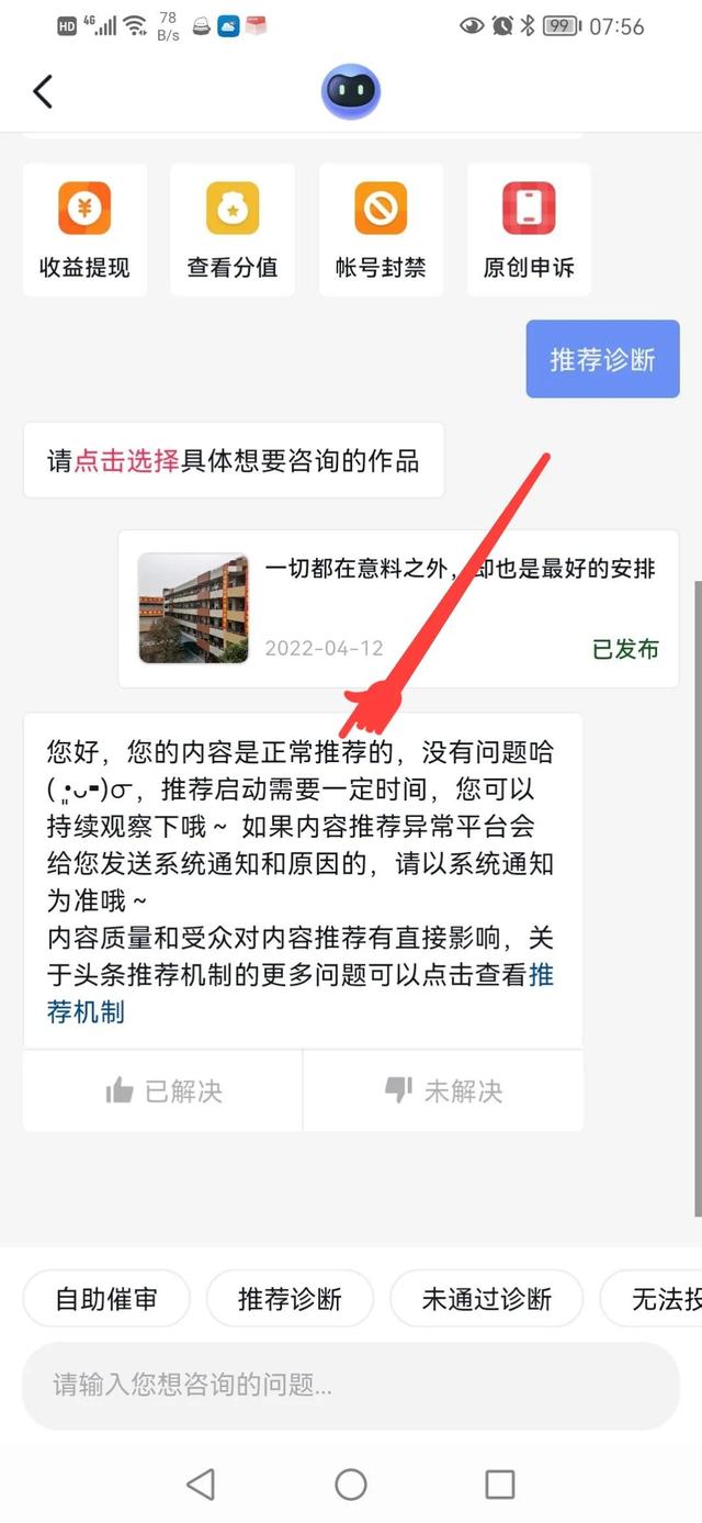 怎么知道自己被限流了_（怎么知道自己流量被限速）