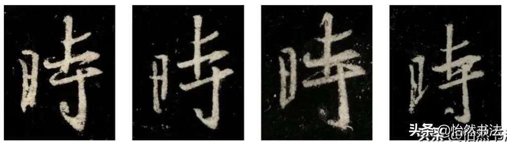 集字少一撇一捺是什么字（集字沒有兩撇）