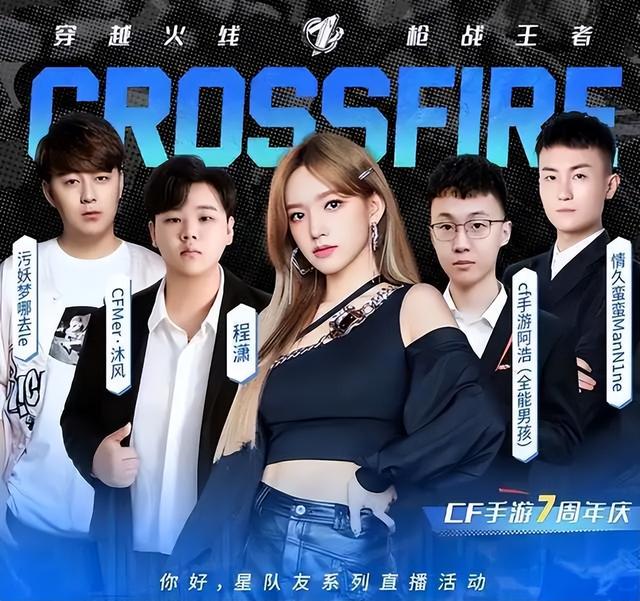 程瀟的粉絲名叫啥，程瀟的粉絲名稱叫什么？