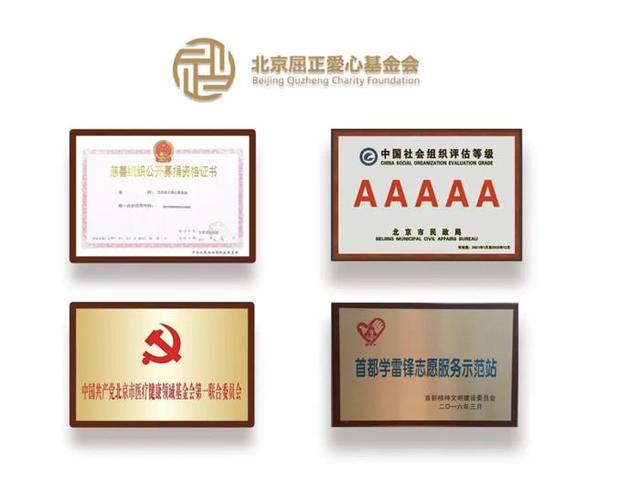 愛心救助平臺(tái)風(fēng)險(xiǎn)（愛心救助平臺(tái)克扣救助金）