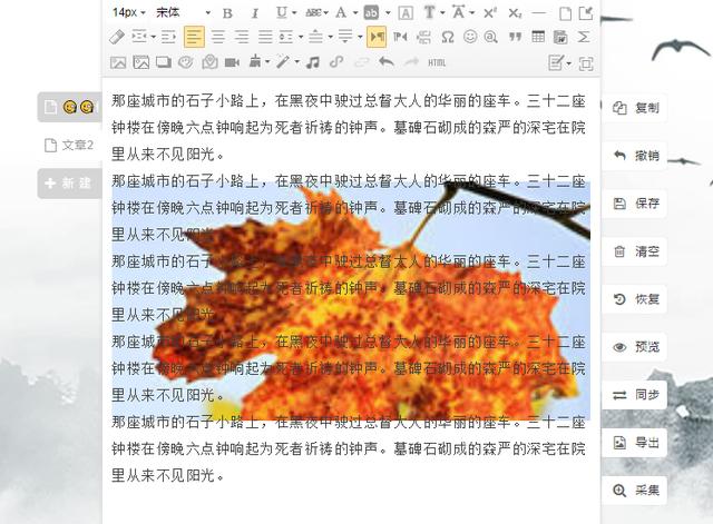 如何制作精美的公眾號文章（如何制作公眾號文章編輯）