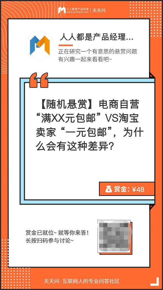 京東滿多少錢可以免運(yùn)費(fèi)（京東多少錢以上免運(yùn)費(fèi)）