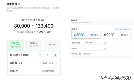 朋友圈附近推，一款本地生活行業(yè)商家的拓客神器