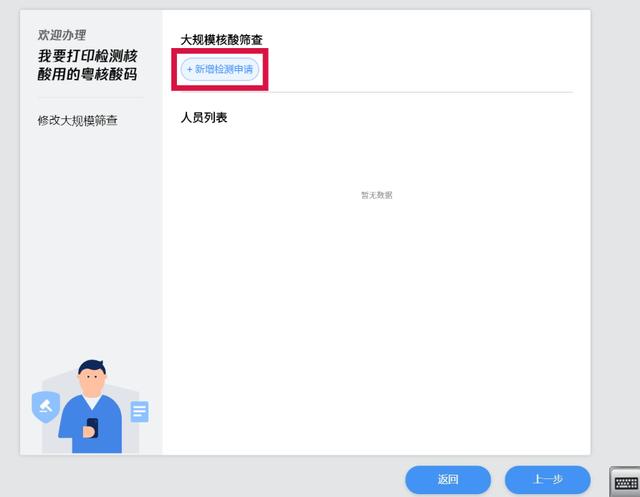 粵核酸小程序二維碼圖片，粵核酸小程序二維碼圖片下載？