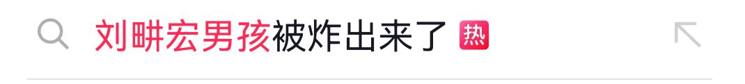 劉畊宏直播回放6.7，劉畊宏直播回放6.16？