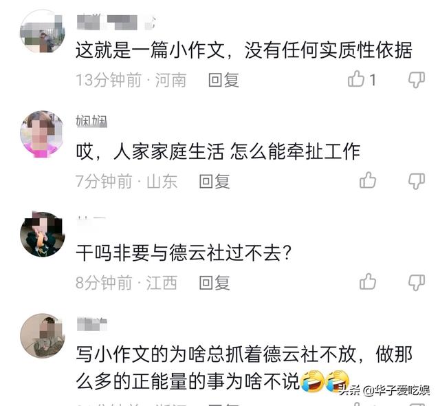 德云社_女粉絲，德云社女粉絲叫什么？