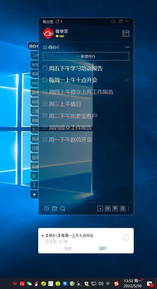 電腦桌面懸浮窗便簽怎么刪除（電腦桌面懸浮窗便簽win11）