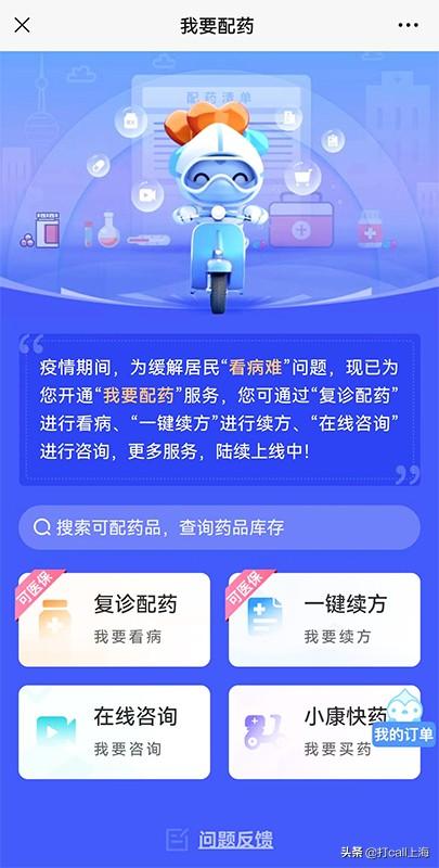 最好的網(wǎng)上購(gòu)藥平臺(tái)（最好的買藥平臺(tái)）