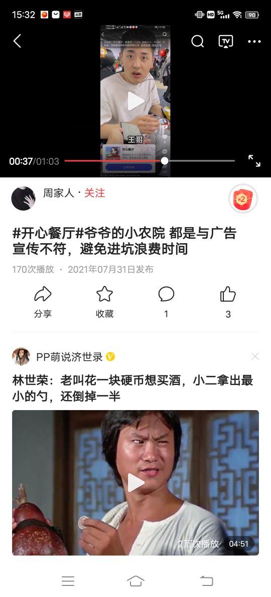 爺爺?shù)男∞r(nóng)院賺錢是真的假的百度百科（爺爺?shù)男∞r(nóng)院賺錢是真是假）