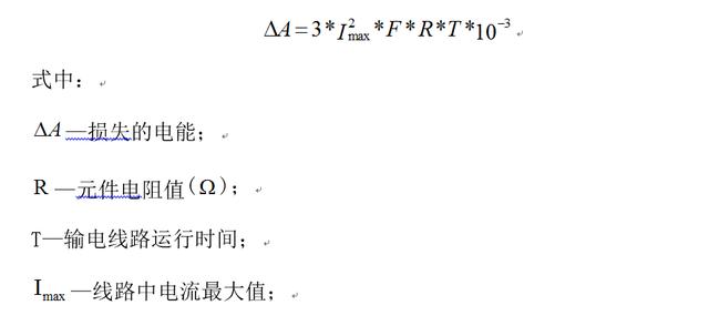 00米長電線,線路損耗有多少（100米電纜損耗多少電流）"