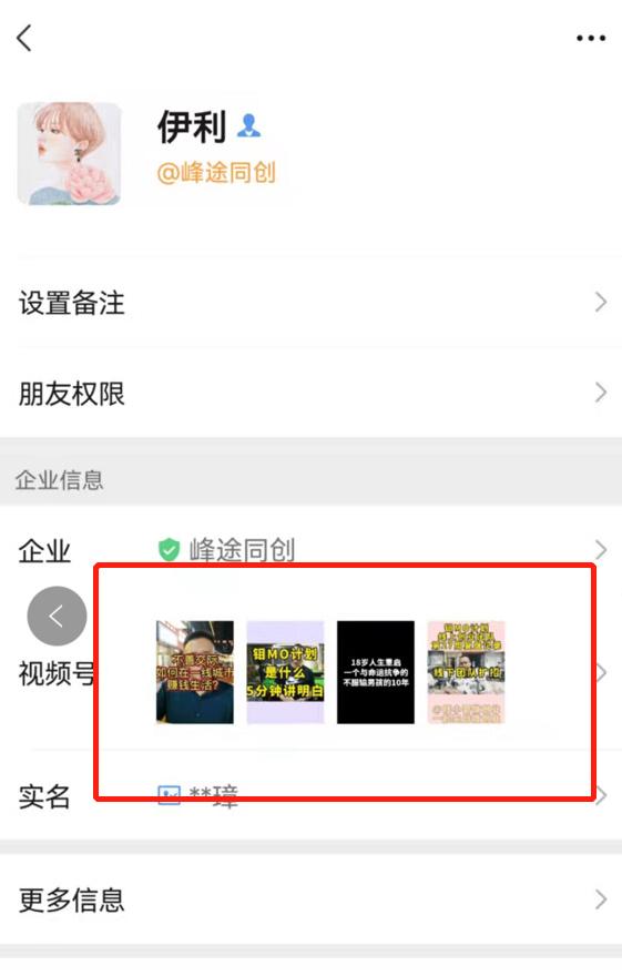 企業(yè)微信聯系人能看到我朋友圈嗎，企業(yè)微信聯系人能看到我朋友圈嗎怎么設置？