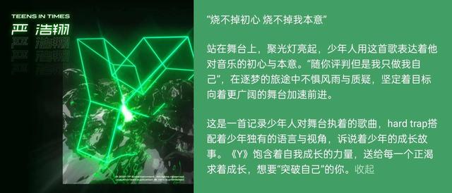 嚴浩翔粉絲名叫什么應援色口號，嚴浩翔的粉絲名是？
