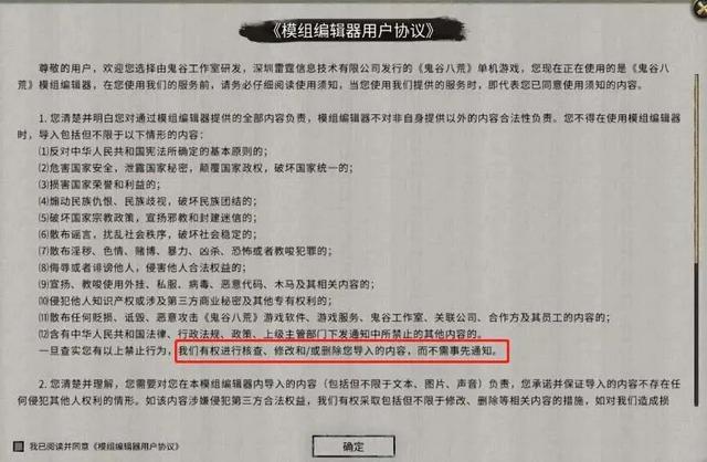 了不起的修仙模擬器mod如何激活（修仙模擬器mod未激活）