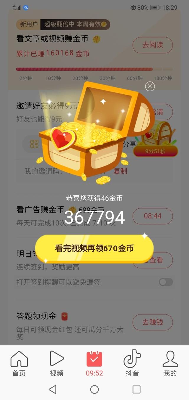 接廣告的平臺推薦（看廣告賺錢的平臺）