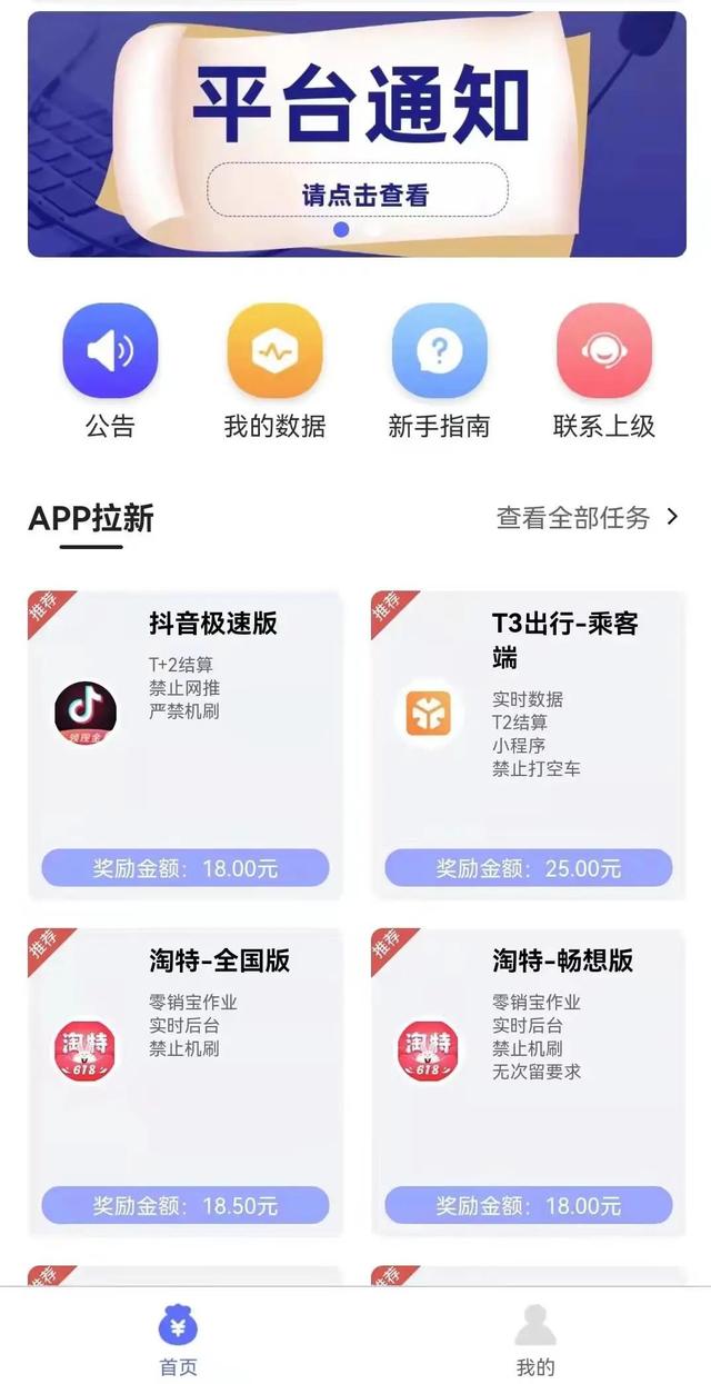地推項目怎么對接到官方，地推項目合作？