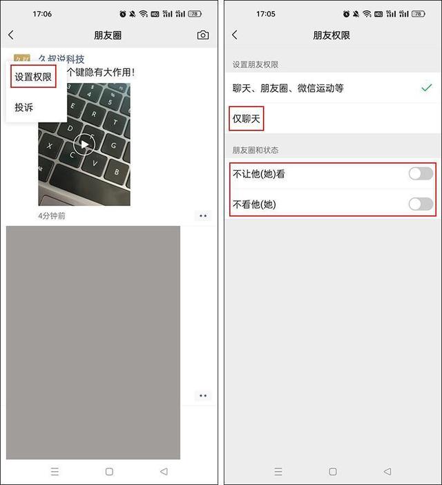 微信好友的朋友圈一條橫線什么意思，微信好友朋友圈出現(xiàn)一條橫線什么意思？
