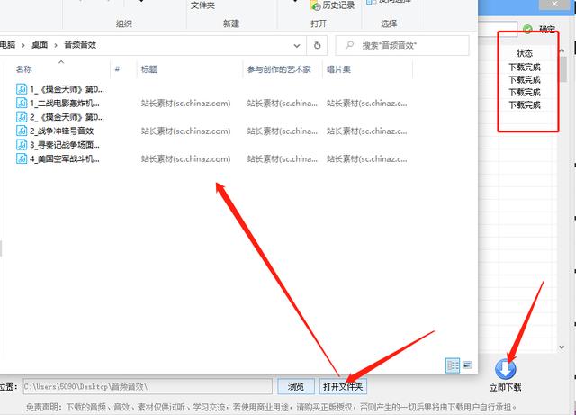 站長(zhǎng)素材音效網(wǎng)手機(jī)版下載（站長(zhǎng)素材音效網(wǎng)手機(jī)版免費(fèi)下載）