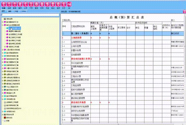 e筋鋼筋翻樣軟件免費版（e筋鋼筋翻樣軟件下載）
